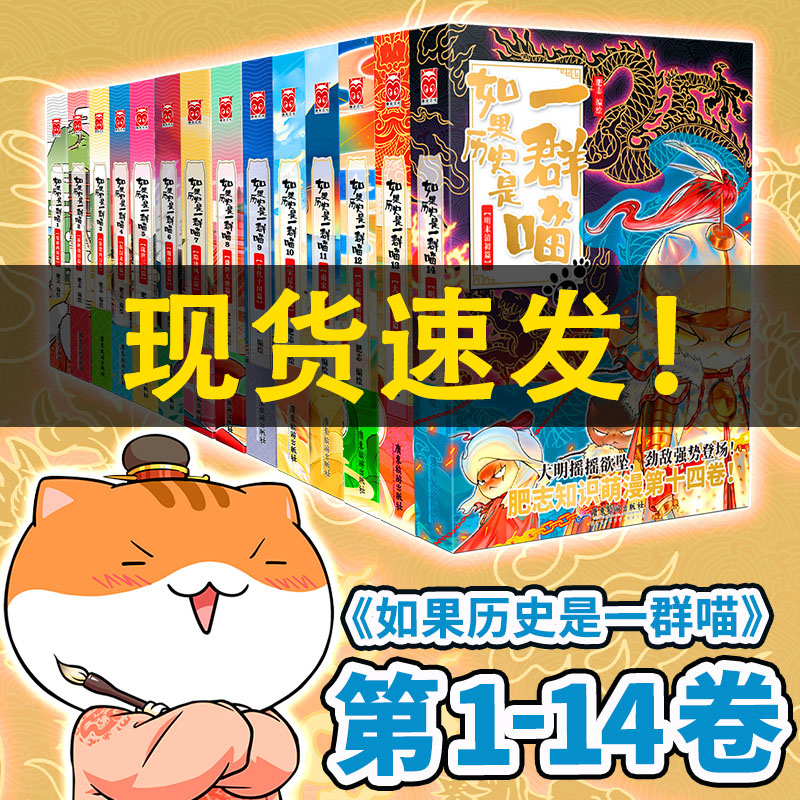 如果历史是一群喵元末明初篇