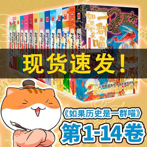 如果历史是一群喵元末明初篇
