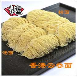 包邮靓面坊香港云吞面碱水面生面竹升面捞面1KG/包装筋道弹牙