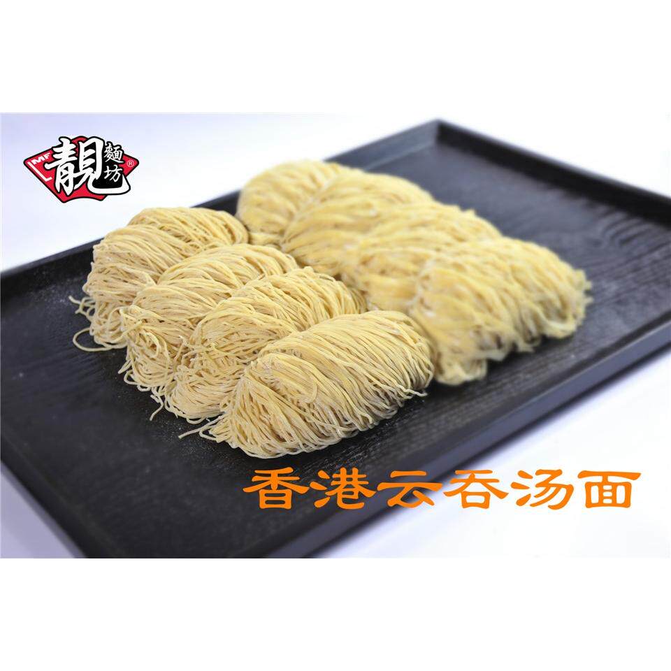 靓面坊香港云吞面碱面生面汤粗面