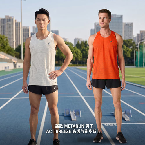亚瑟士男跑步背心高透气