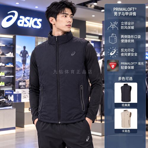 亚瑟士男立领抓绒跑步夹棉马甲