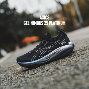 ASICS亚瑟士男鞋GEL-NIMBUS 25铂金版缓震跑步鞋1011B616-001