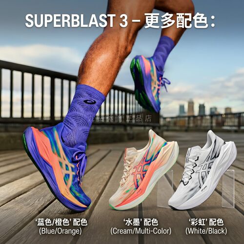 亚瑟士钟汉良同款轻量回弹跑鞋