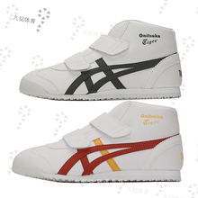 Onitsuka Tiger鬼冢虎秋季新款男女童鞋休闲鞋高帮运动鞋1184A132