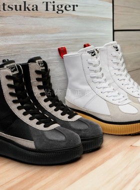 Onitsuka Tiger鬼塚虎DELECITY 男女黑白款高帮休闲鞋 1183C158