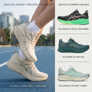 ASICS亚瑟士GEL-KAYANO 32男子稳定支撑跑步鞋运动鞋1011C052-250