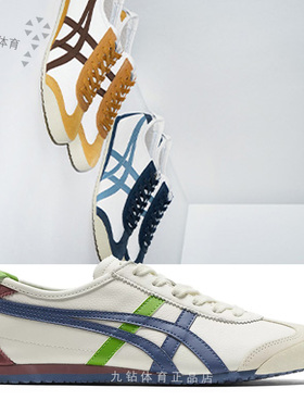 Onitsuka Tiger鬼塚虎22款MEXICO 66中性休闲鞋1183A201-115-117