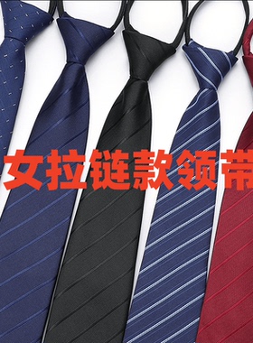 懒人拉链领带8cm黑色光面男士商务拉链式正结婚新郎一拉得免打结