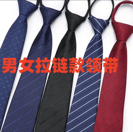 懒人拉链领带8cm黑色光面男士商务拉链式正结婚新郎一拉得免打结