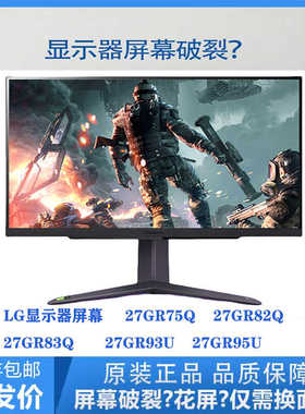 LG27英寸27GP83B升级款27GP850显示器2K240电竞游戏电脑4K144换屏