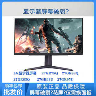 LG27英寸27GP83B升级款 27GP850显示器2K240电竞游戏电脑4K144换屏
