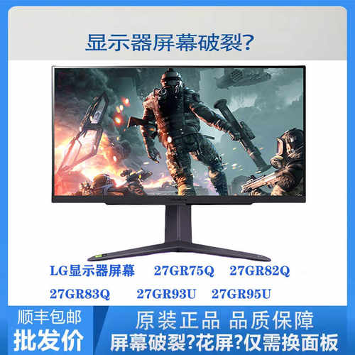 LG27GP850升级电竞游戏显示器屏