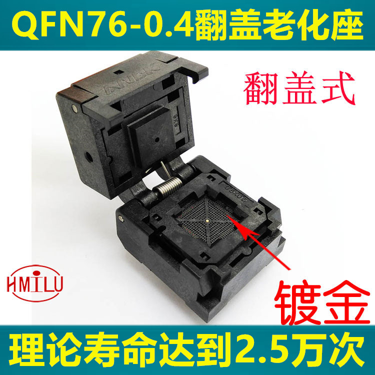 QFN76 Aging Block 0.4 Spacing Flip Shrapnel Test Block Adapter Block programming socket Manufacturer burningin the 3C Digital Accessories, Electronic components market , Experimental equipment/Testing equipment/Development Tools, Test Block category - from Buy2taobao.com to provide professional Taobao agent buy service