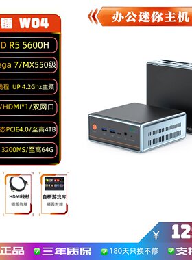 磐镭R55600H迷你工控主机办公