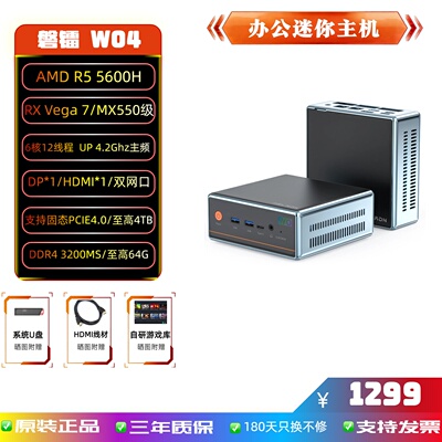 磐镭R55600H迷你工控主机办公
