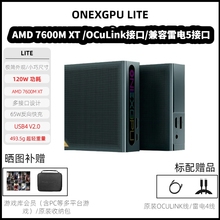 壹号本ONEXGPU Lite显卡坞eGPU 超轻薄AMD 7600M XT/Oculink/USB5