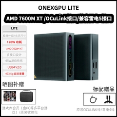 壹号本ONEXGPU Lite显卡坞eGPU 超轻薄AMD 7600M XT/Oculink/USB5