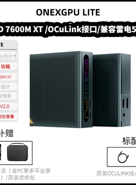 壹号本ONEXGPU Lite显卡坞eGPU 超轻薄AMD 7600M XT/Oculink/USB5