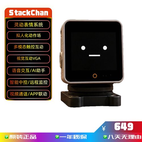 欧潭陪伴AI桌面方块机器人