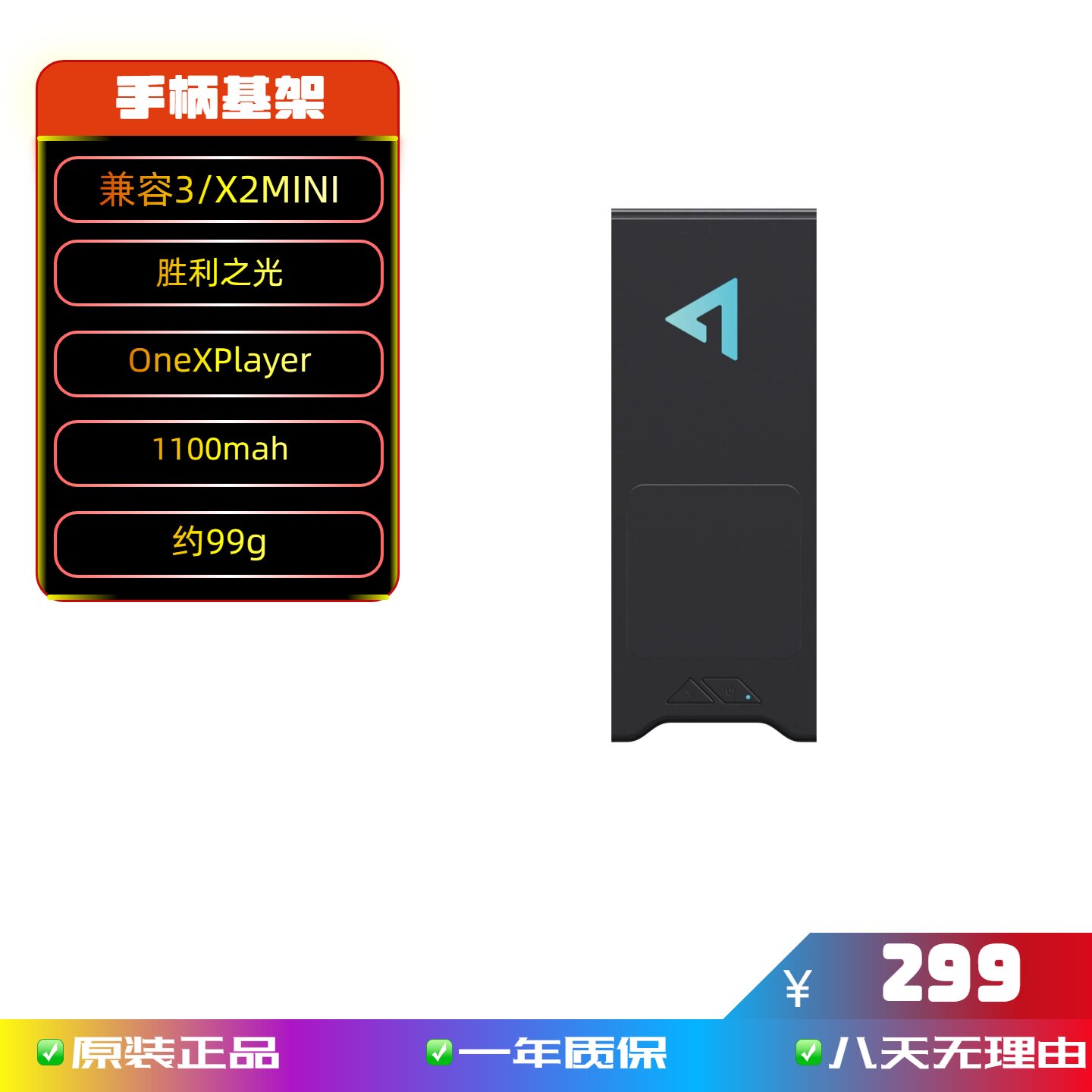 One XPlayer X2MINI/3原装手柄机架磁吸键盘收纳包单肩包手提包