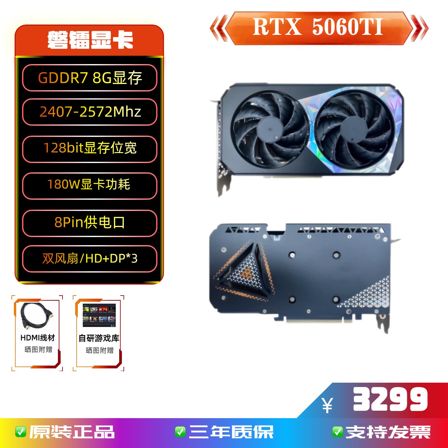 磐镭RTX5060TI8G游戏独立显卡图片