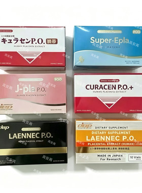 直邮老客限定！粉盒莱乃康黑盒PQQ贵妇红盒黄盒日本胶囊100粒紧致