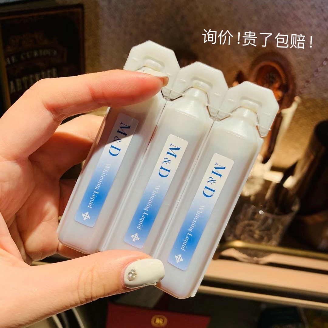 御用！日本MD肽液美白饮 亮白口服液线粒体水光肌皇室砖共30支/盒