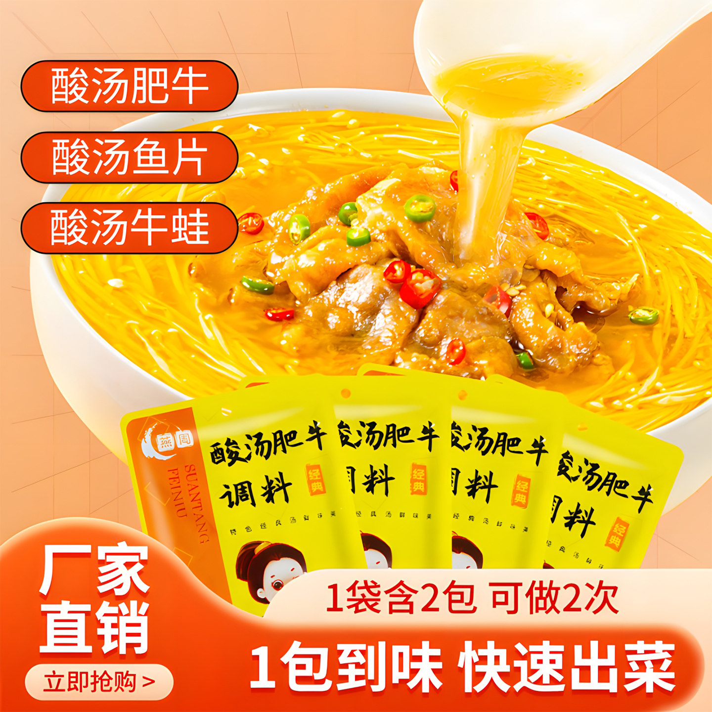 重庆燕周肥牛调料100g*3袋金汤