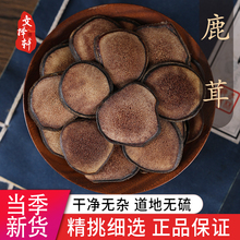 中药材正品特级鹿茸片血片蜡片红粉鹿茸泡酒料专用干货男性1g