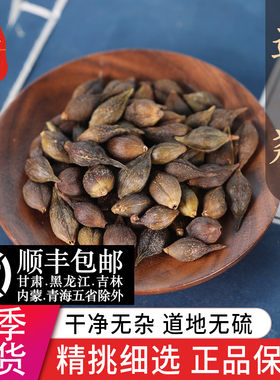 中药材精选新货连翘50克