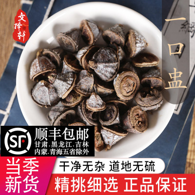 中药材特级野生50g正品新货