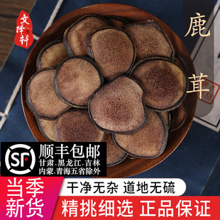 中药材正品 特级鹿茸片血片蜡片红粉鹿茸泡酒料专用干货男性1g