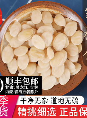 正品精选精选桃仁 家桃仁 扁桃仁 去皮桃仁 正品生桃仁50克