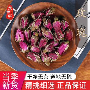 中药材特级平阴玫瑰玫瑰花茶山东重瓣玫瑰食用泡茶泡水花苞50g