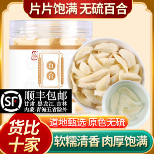 中药材特级龙牙百合干新品 百合干无硫新货百合药用食用熬粥百合干