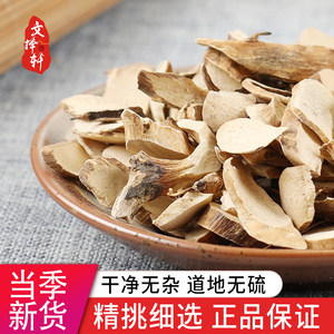 【中药材穿山龙】_中药材穿山龙