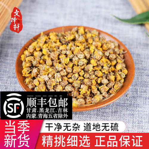 中药材新货正品精选野菊花50克