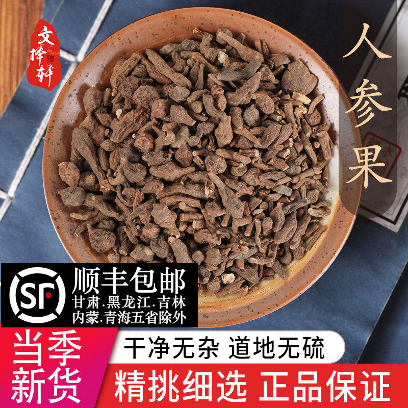 中药材精选生蕨麻 正品新货人参果 厥麻 50克煲汤泡酒