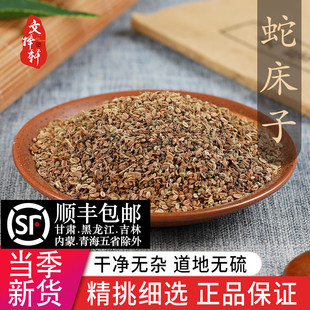 中药材正品精选新货蛇床子 蛇床子 可磨蛇床子粉 50克