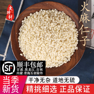 正品火麻仁子50g巴马火麻仁籽脱壳火麻仁去壳火麻仁