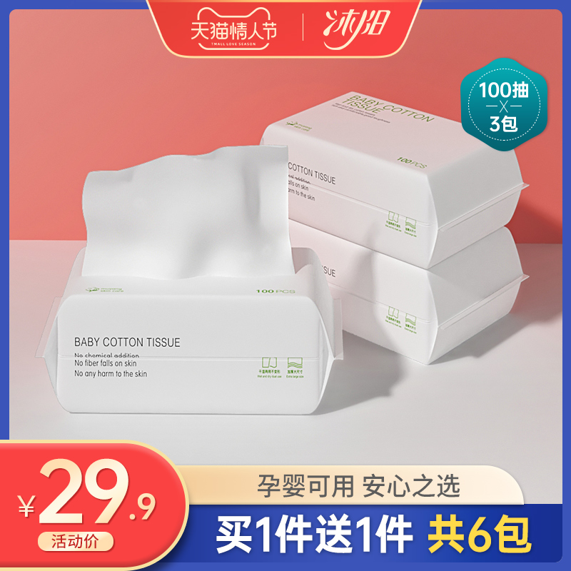 沐阳干湿两用棉柔巾婴儿手口专用洗脸巾卸妆巾宝宝婴儿抽纸巾3包在类目 洗护清洁剂/卫生巾/纸/香薰, 纸品/湿巾, 棉柔巾/洗脸巾中 - 来自Buy2taobao.com提供专业的淘宝代购服务