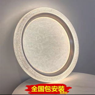 包安装现代简约轻奢圆形吸顶灯卧室餐厅书房LED护眼高级感水晶灯