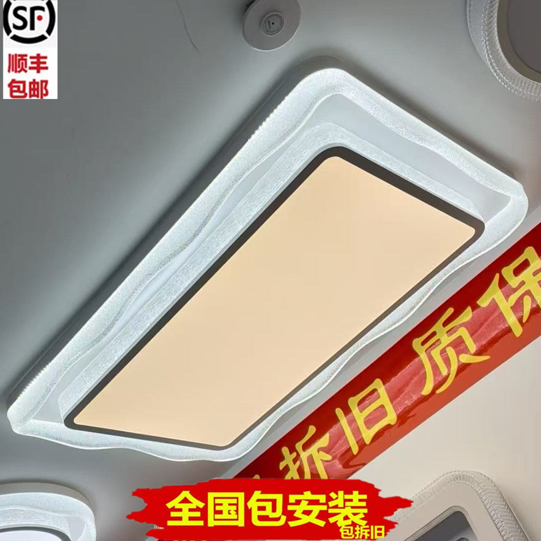 包安装现代简约LED客厅吸顶灯长方形轻奢温馨主卧室餐厅书房灯具