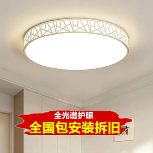 包安装LED吸顶灯全光谱护眼圆形客厅灯卧室餐厅书房阳台灯具灯饰