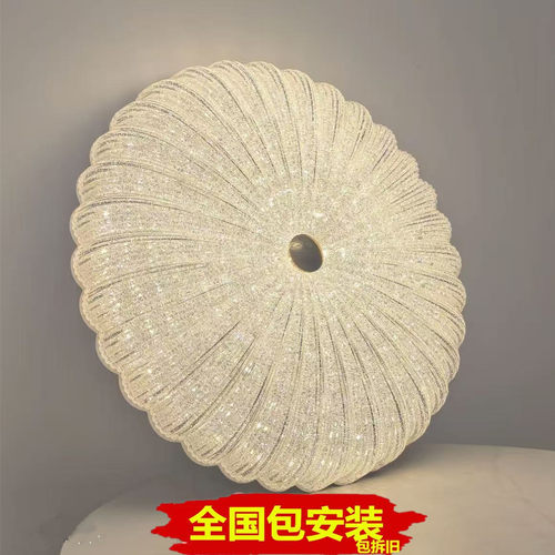 包安装拆旧水晶砂南瓜吸顶灯圆形