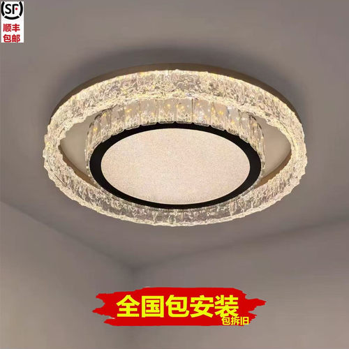 包安装圆形卧室水晶吸顶灯智能