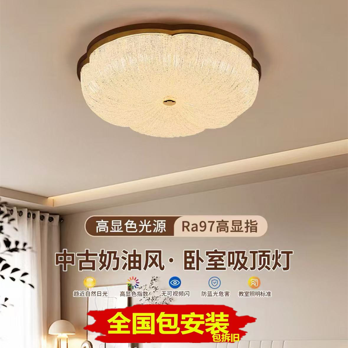 中古风胡桃木色吸顶灯圆形包安装图片