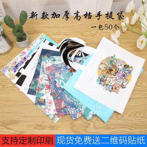 加厚高档塑料包装袋批发定制