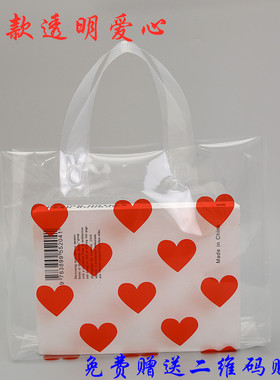 爱心少女红色手提礼品袋透明塑料购物袋ins果冻包便携袋子印LOGO